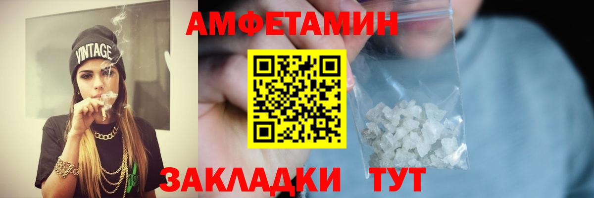 Амфетамин Розовый Орск