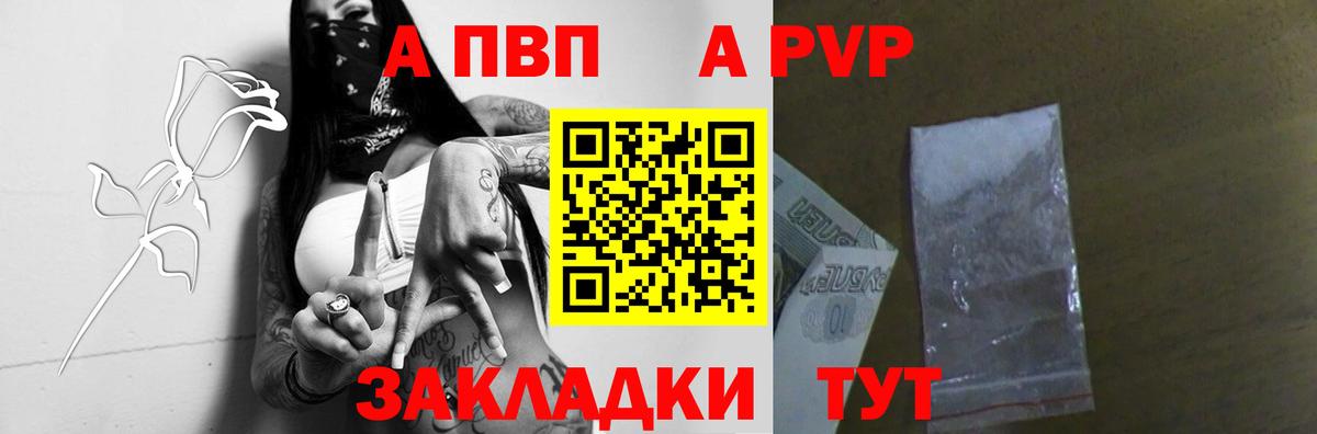 А ПВП Crystall  APVP СК КРИС  Орск  А ПВП  APVP Соль  Вход с VPN 