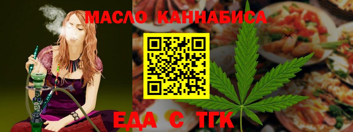 Орск  Canna-Cookies марихуана  Вход с VPN 