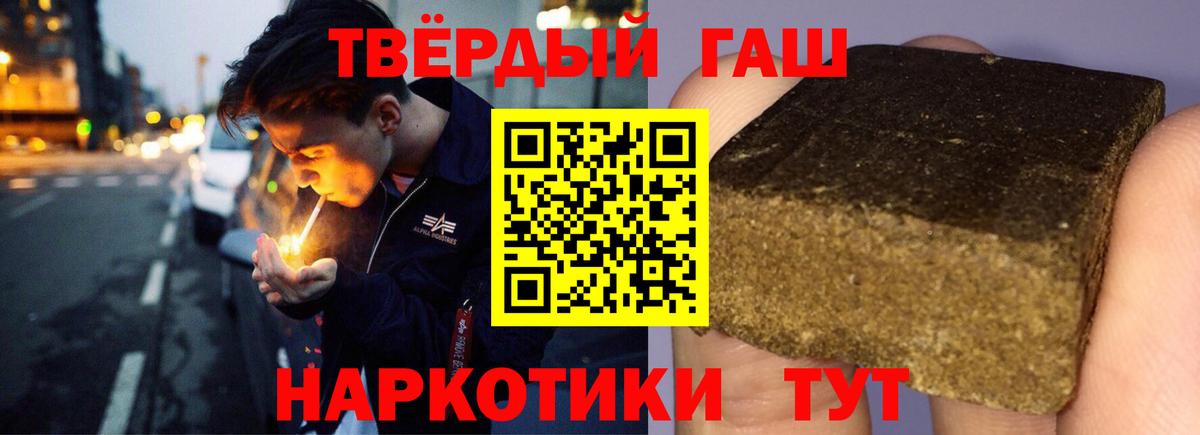 ГАШ Cannabis  ГАШИШ индика сатива  ГАШИШ  Орск  Вход с VPN 