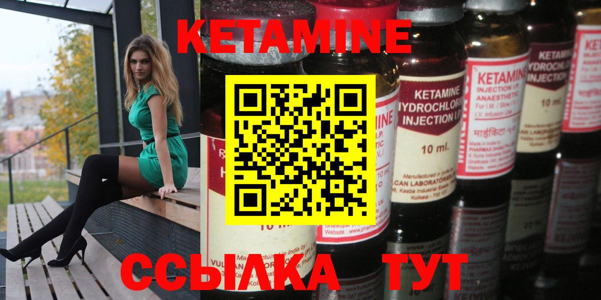 Кетамин VHQ  маркетплейс наркотические препараты  Орск  Вход с VPN  КЕТАМИН ketamine 