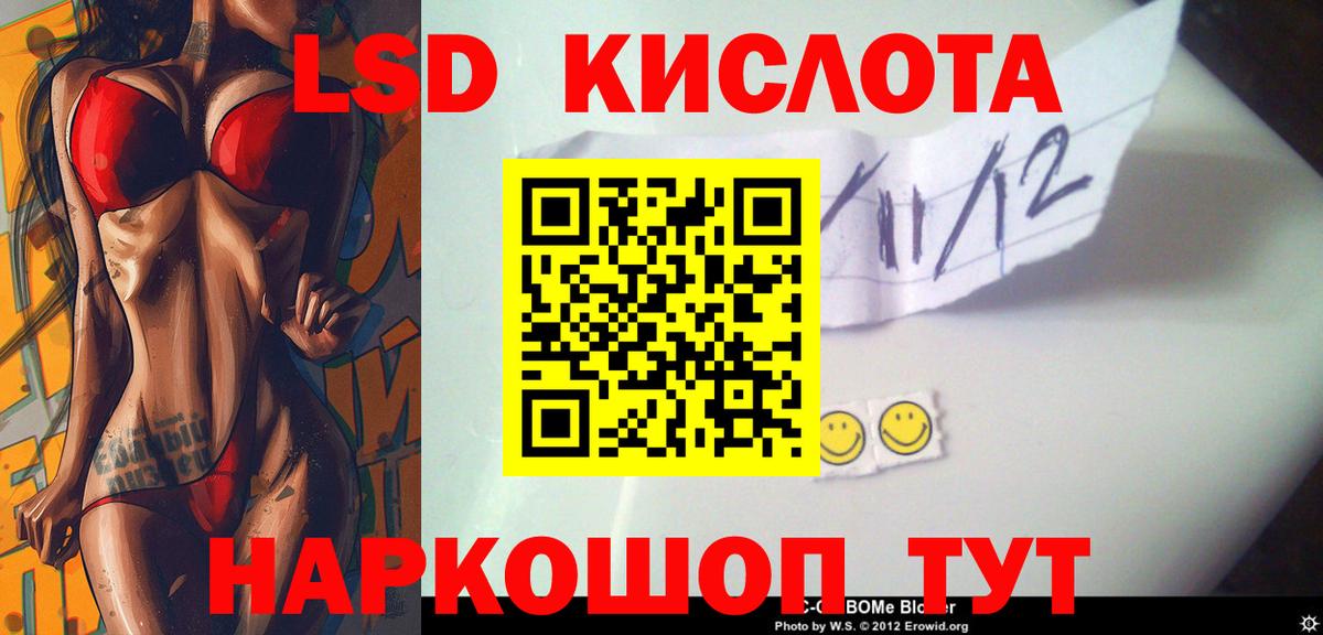 Лсд 25 экстази ecstasy  ЛСД экстази ecstasy  Вход с VPN  Орск 