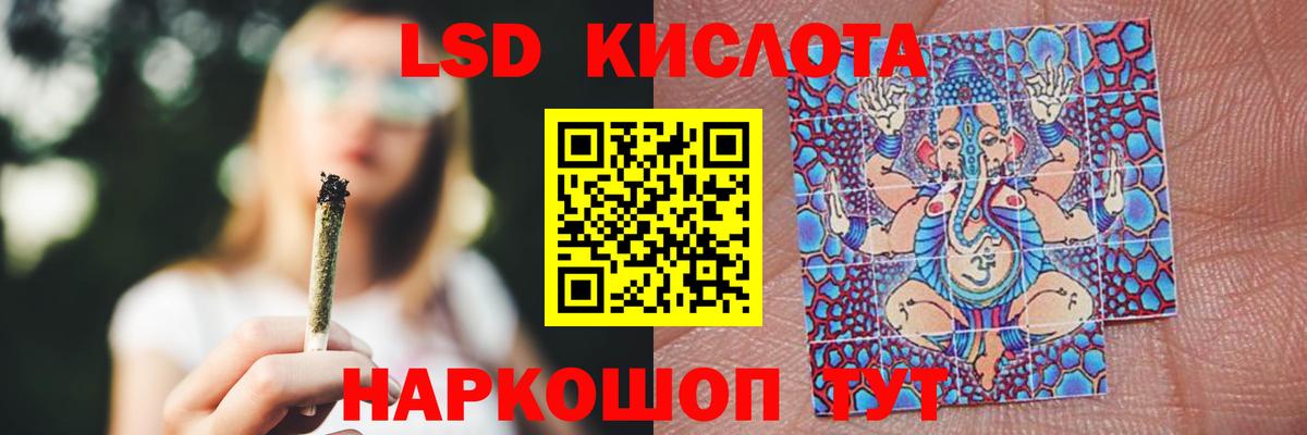 ЛСД экстази кислота Орск
