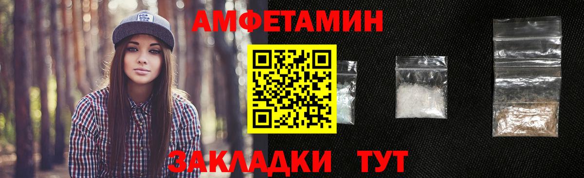 Первитин Methamphetamine Орск