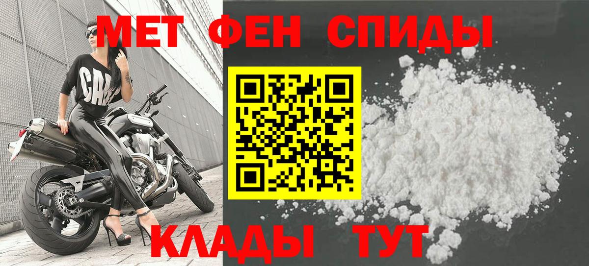 МЕТАМФЕТАМИН мет  Вход с VPN  МЕТАМФЕТАМИН мет  Орск 