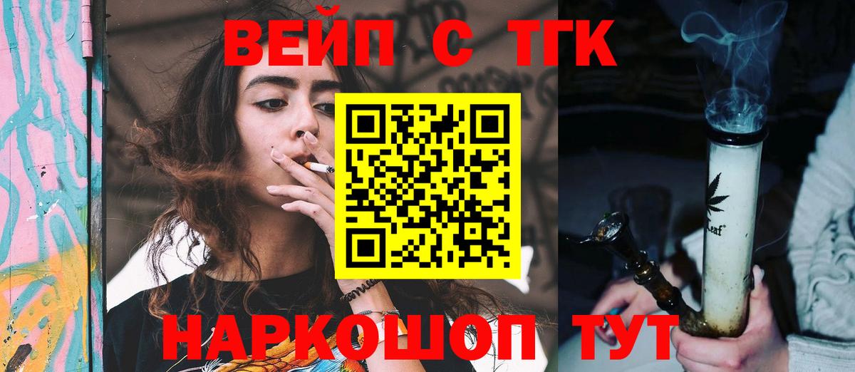ОМГ ОМГ ссылки  ТГК Wax  Орск  Вход с VPN  Дистиллят ТГК THC oil 