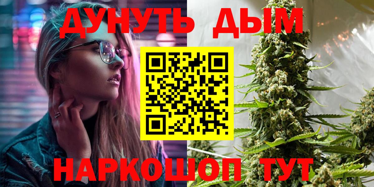 Канабис конопля Орск